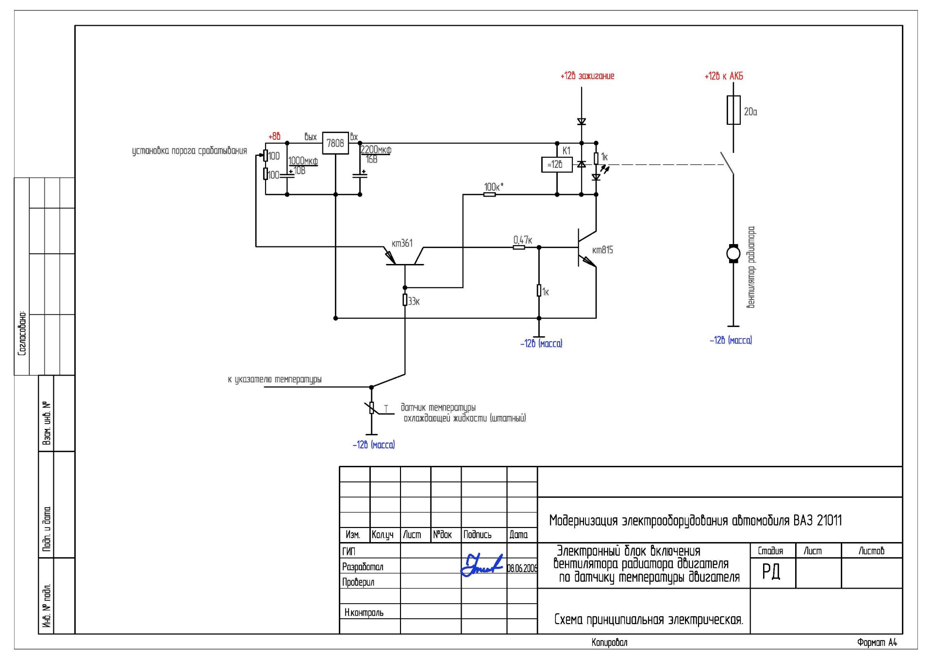 Типы, устройство и принцип действия датчика включения вентилятора