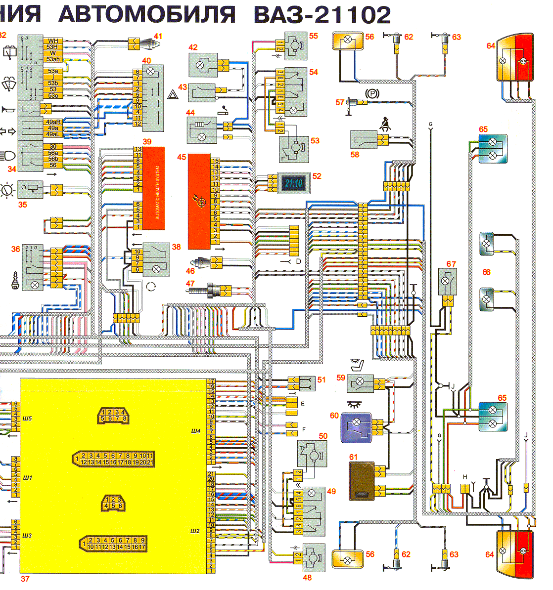 Электропроводка 2110-12 подкапотная (СНГ) фарно-генераторная